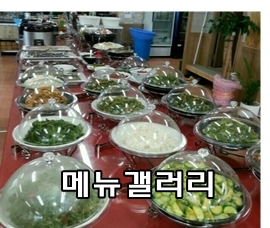 메뉴갤러리